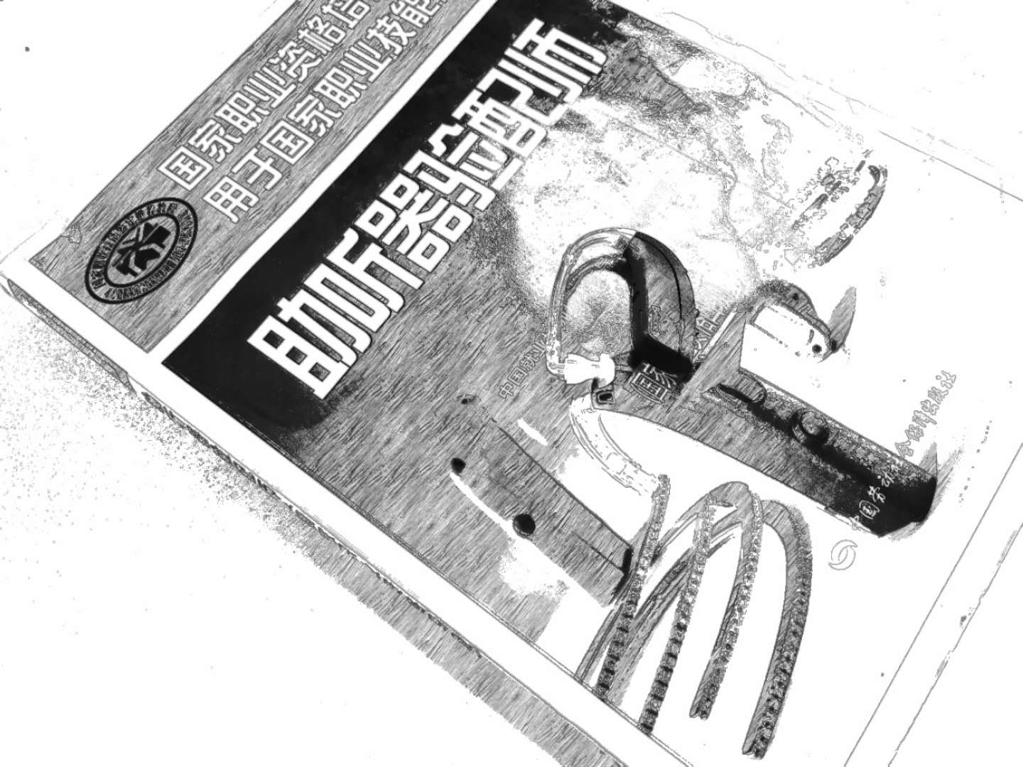 聽(tīng)覺(jué)有道助聽(tīng)器